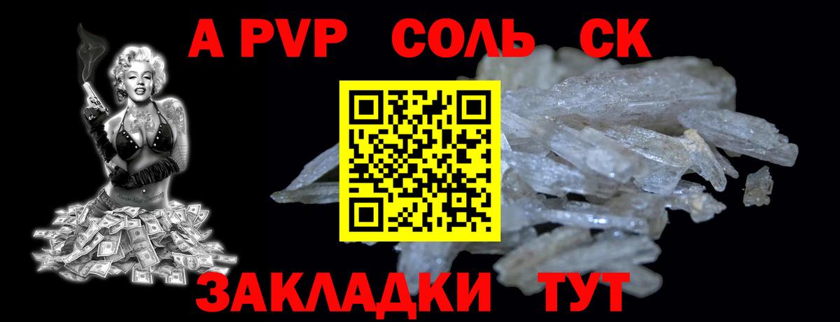 A PVP  купить наркоту  A-PVP Crystall  Вязьма  Alpha PVP СК  Вход с VPN 
