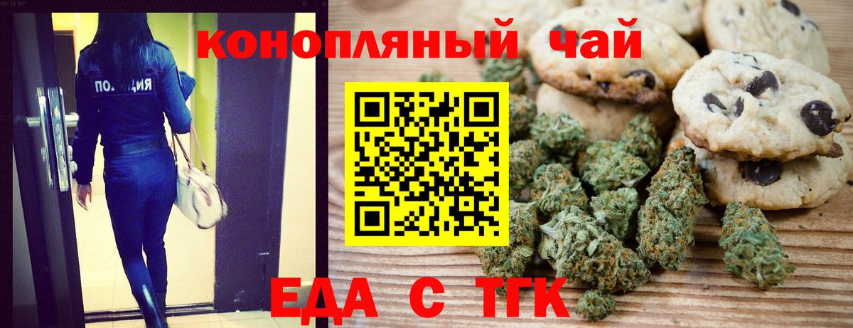 Вязьма  Еда ТГК марихуана  Вход с VPN 