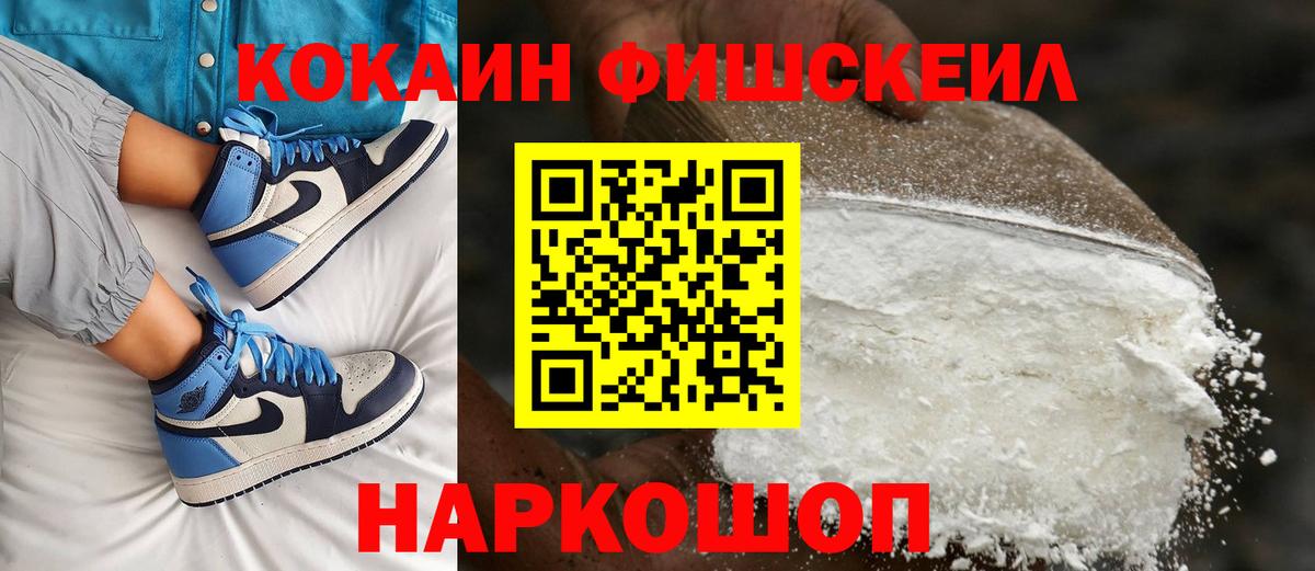 Вязьма  Кокаин Боливия  КОКАИН  Вход с VPN  COCAIN Fish Scale 