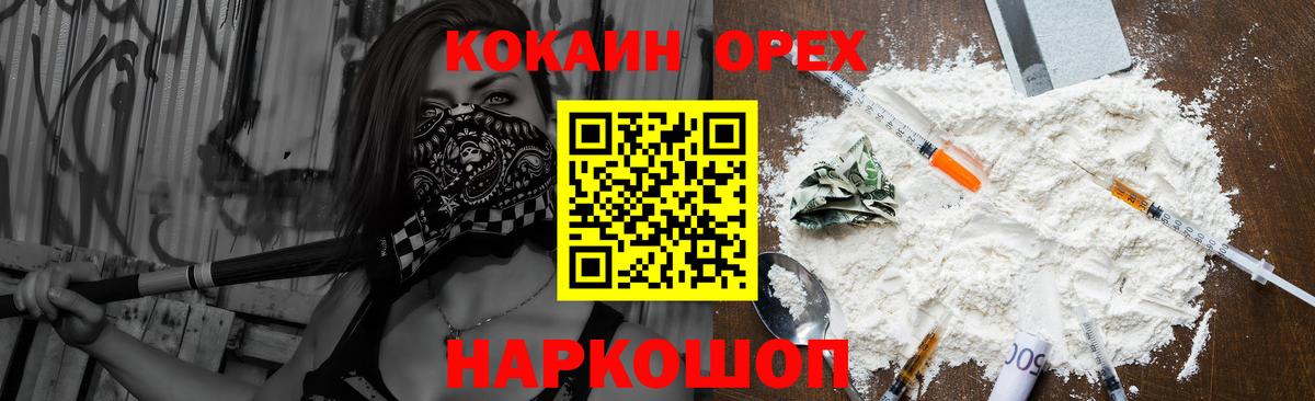Каннабис  Кокаин  Меф МЯУ МЯУ кристаллы  Вязьма  Героин  Вход с VPN  Гашиш 