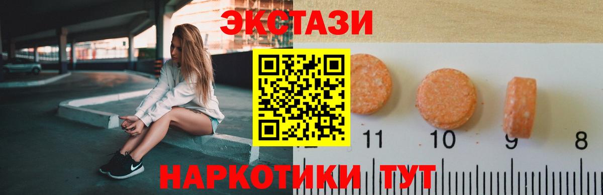 Ecstasy DUBAI  ЭКСТАЗИ 250 мг  Вязьма  hydra   Вход с VPN 