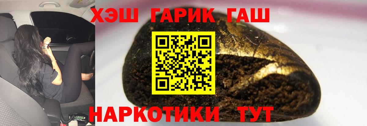 ГАШ Cannabis  ГАШ hashish  Вязьма  Вход с VPN 