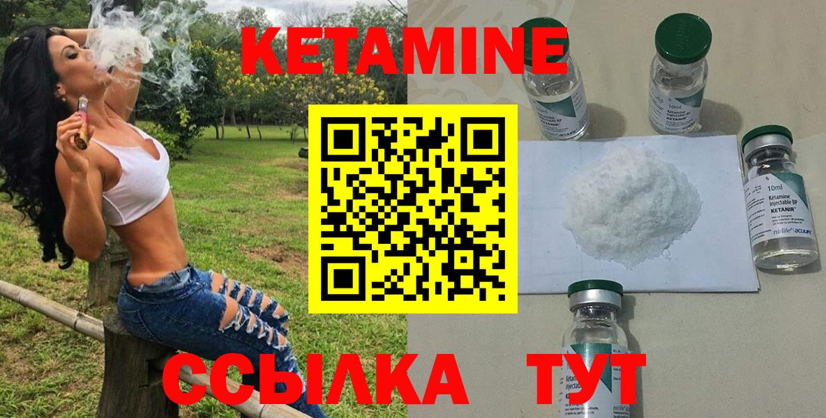 КЕТАМИН ketamine  Кетамин VHQ  Вязьма  сайты даркнета официальный сайт  Вход с VPN 