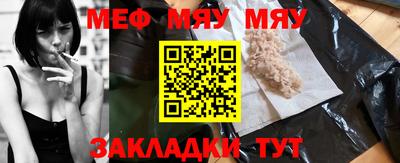 меф VHQ Гай