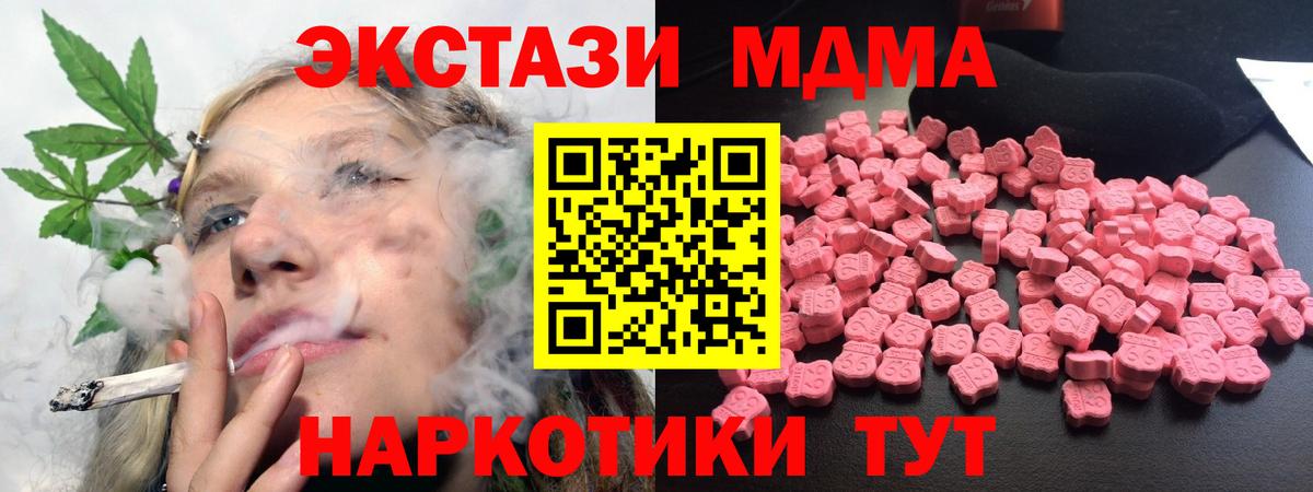 МДМА Molly  МДМА  МДМА Molly  Вязьма  Вход с VPN 