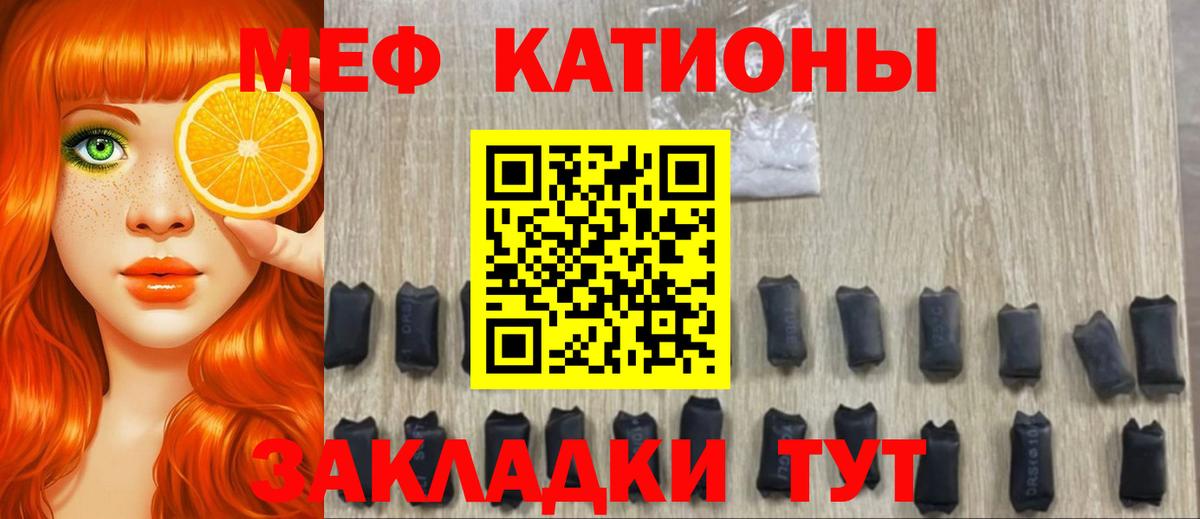 Мефедрон мука Вязьма