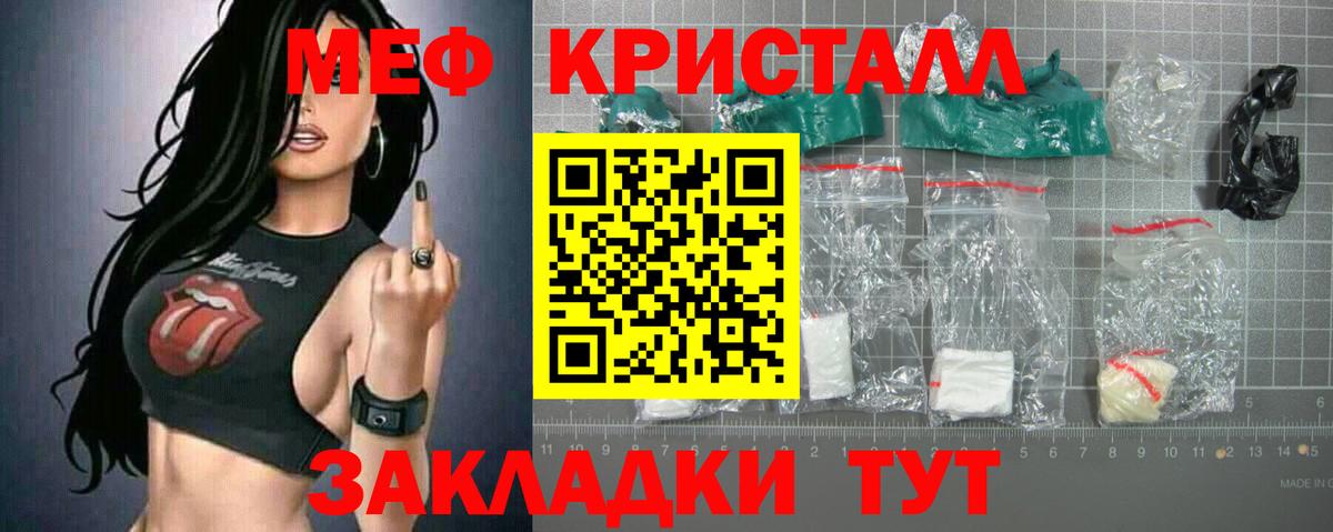 МЕФ  Мефедрон VHQ  МЕФ  Вязьма  наркотики  Меф мяу мяу  Вход с VPN 