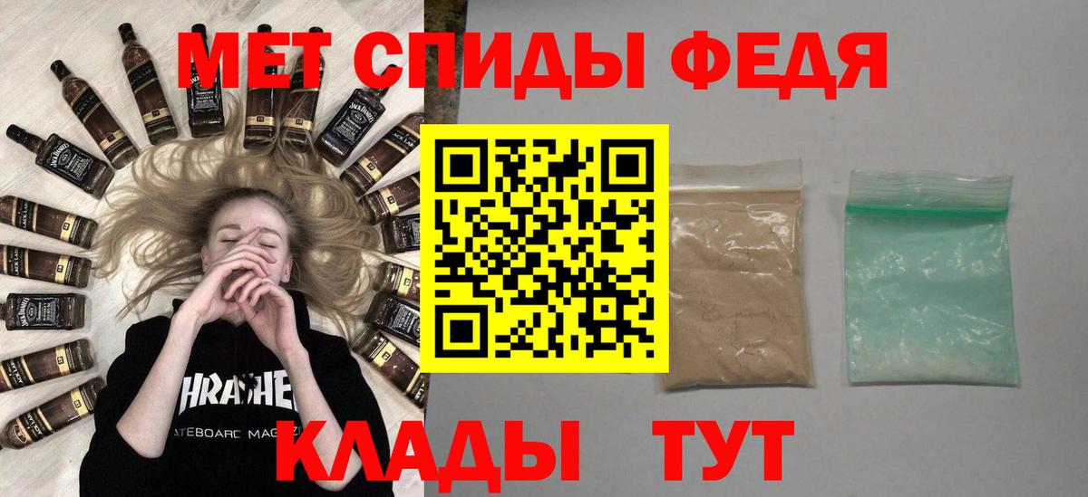 Первитин мет Вязьма