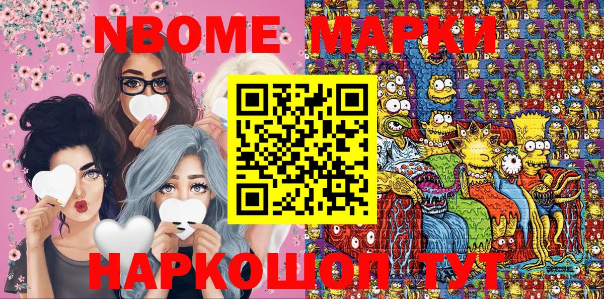 Марки N-bome  Марки 25I-NBOMe 1,5мг  Вход с VPN  Вязьма 