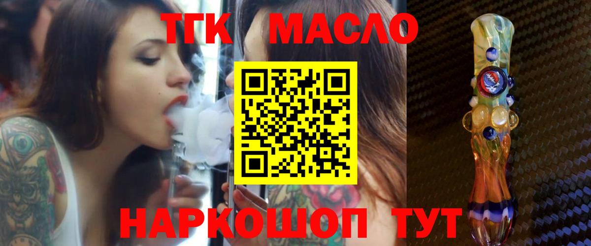 Дистиллят ТГК жижа Вязьма