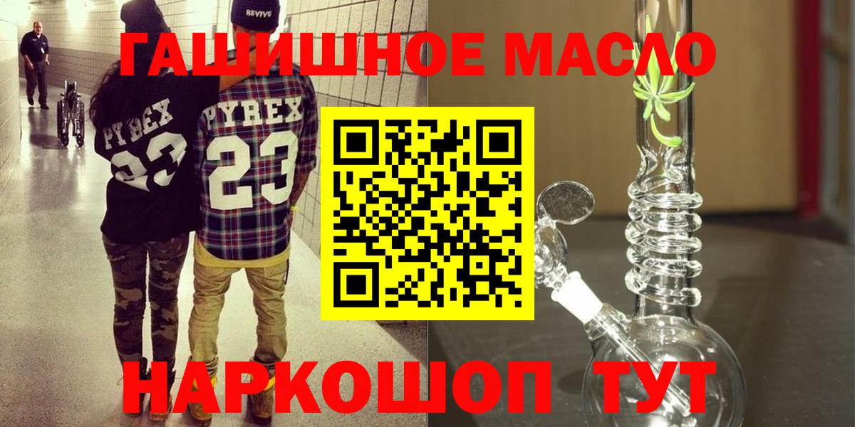 ТГК вейп  ТГК концентрат  Вход с VPN  Вязьма 